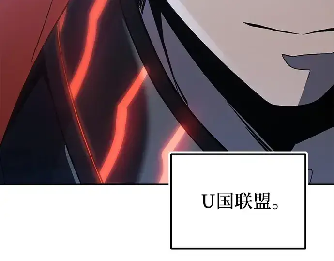 漫画《入手神话级专属装备》第161话第163张图