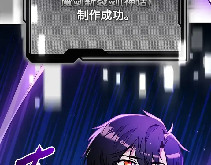 漫画《入手神话级专属装备》第161话第179张图