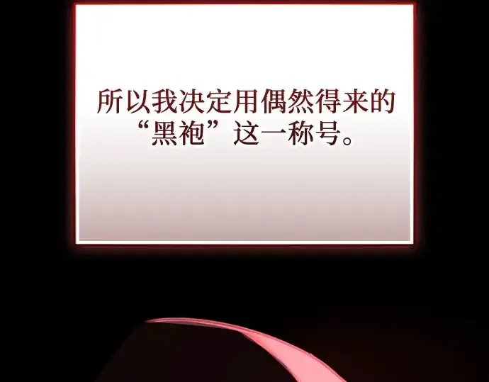 漫画《入手神话级专属装备》第161话第195张图