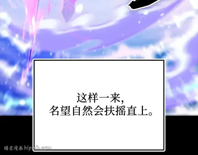 漫画《入手神话级专属装备》第161话第216张图