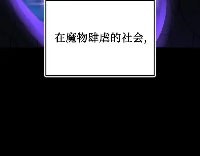 漫画《入手神话级专属装备》第161话第221张图