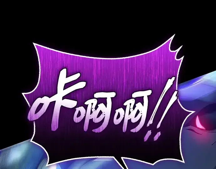 漫画《入手神话级专属装备》第161话第222张图