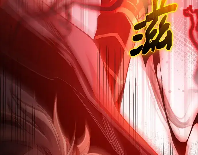 漫画《入手神话级专属装备》第161话第250张图