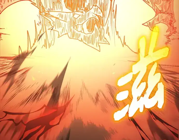 漫画《入手神话级专属装备》第161话第260张图