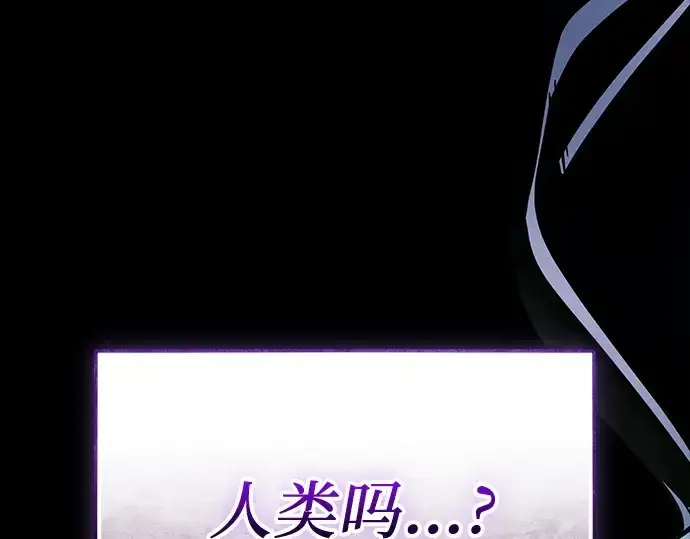 漫画《入手神话级专属装备》第161话第282张图