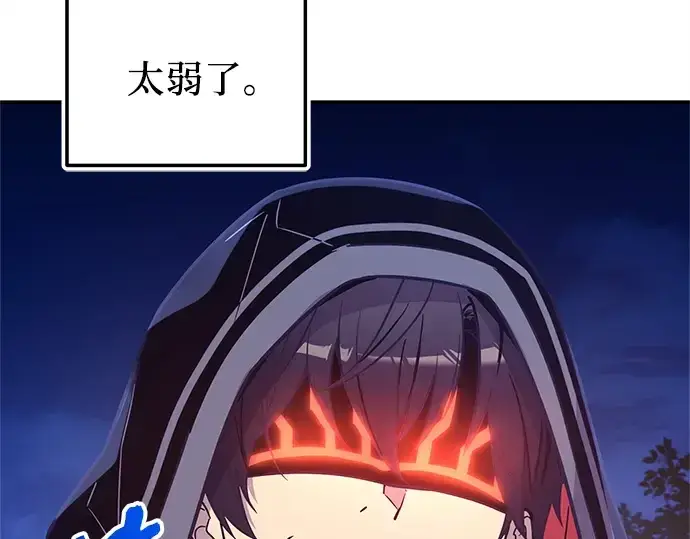 漫画《入手神话级专属装备》第162话第102张图
