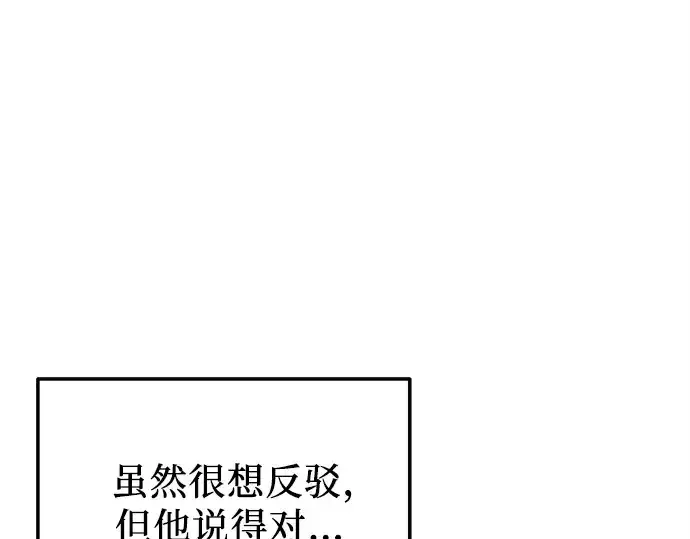 漫画《入手神话级专属装备》第162话第108张图
