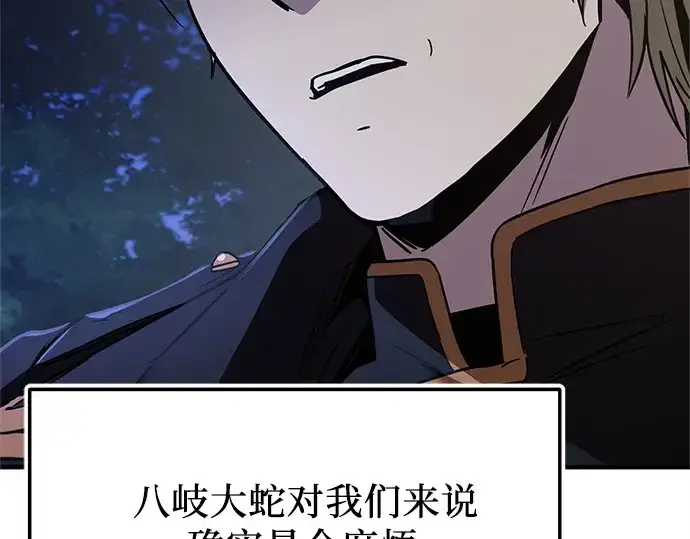 漫画《入手神话级专属装备》第162话第110张图