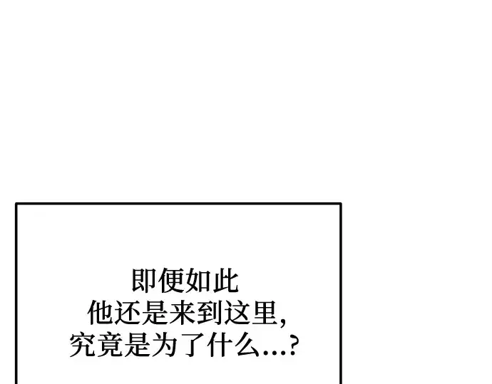 漫画《入手神话级专属装备》第162话第116张图