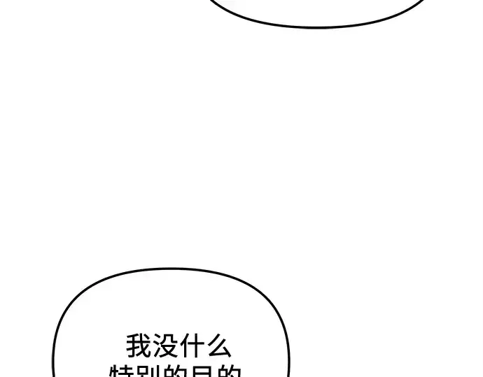 漫画《入手神话级专属装备》第162话第119张图