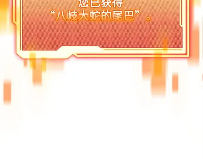 漫画《入手神话级专属装备》第162话第12张图