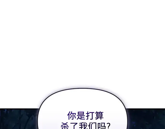 漫画《入手神话级专属装备》第162话第122张图