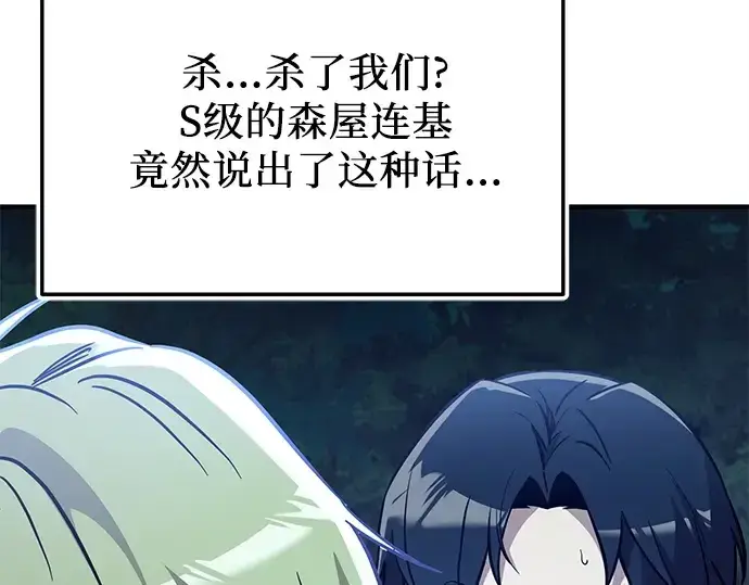 漫画《入手神话级专属装备》第162话第126张图