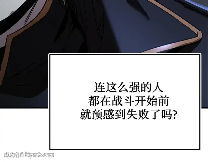 漫画《入手神话级专属装备》第162话第128张图