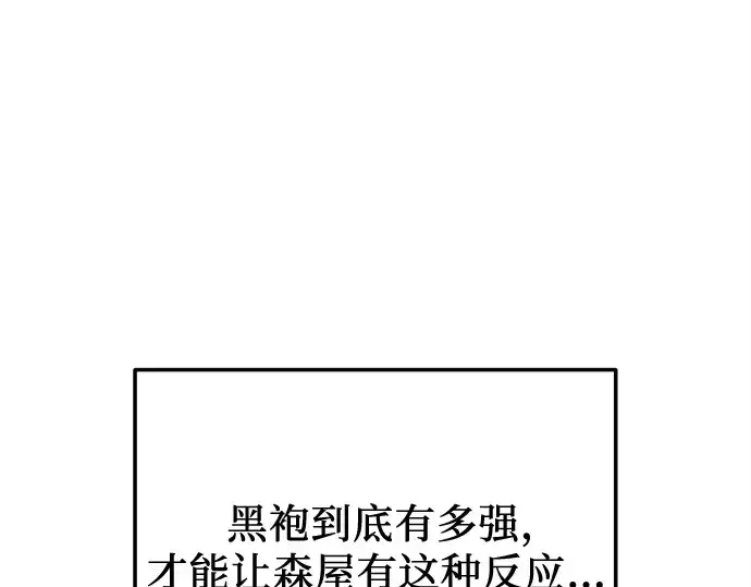 漫画《入手神话级专属装备》第162话第129张图