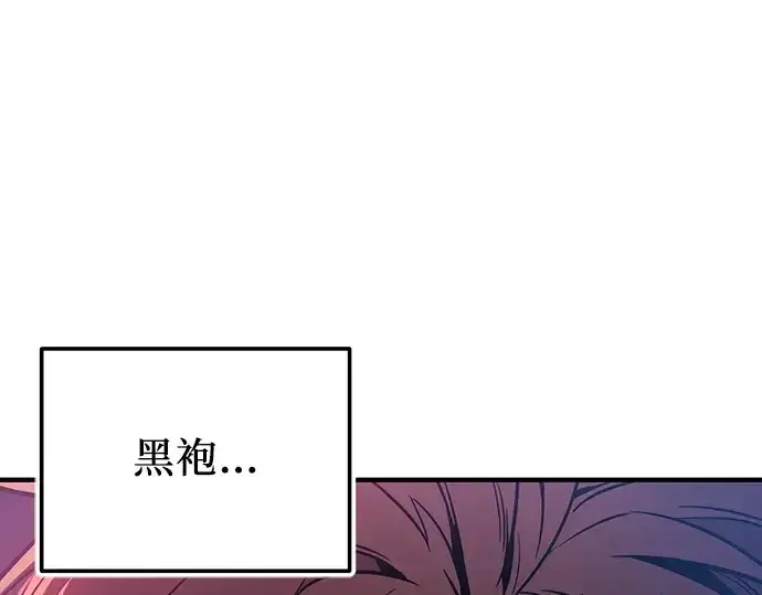 漫画《入手神话级专属装备》第162话第13张图