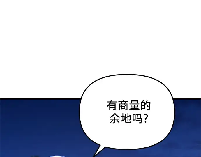 漫画《入手神话级专属装备》第162话第137张图