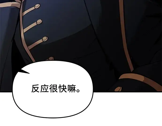 漫画《入手神话级专属装备》第162话第139张图