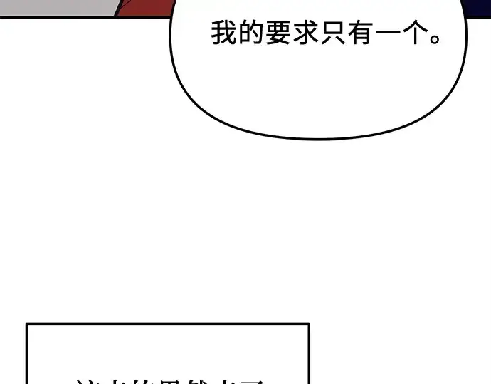 漫画《入手神话级专属装备》第162话第142张图