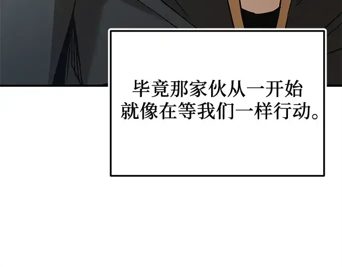 漫画《入手神话级专属装备》第162话第145张图