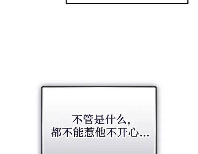 漫画《入手神话级专属装备》第162话第148张图
