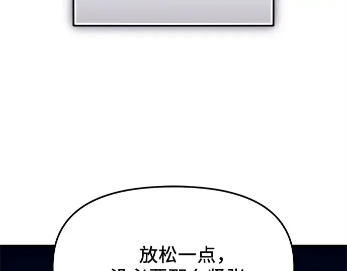 漫画《入手神话级专属装备》第162话第149张图