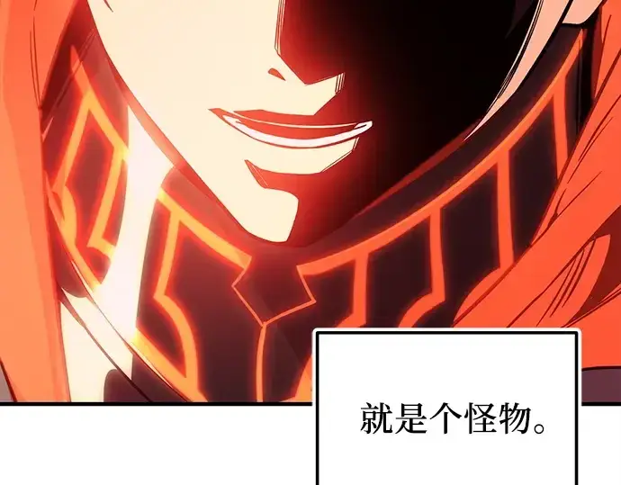 漫画《入手神话级专属装备》第162话第15张图