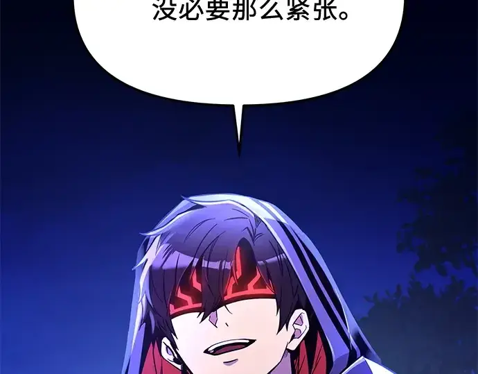 漫画《入手神话级专属装备》第162话第150张图