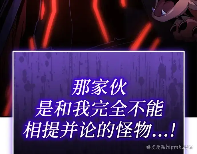 漫画《入手神话级专属装备》第162话第152张图