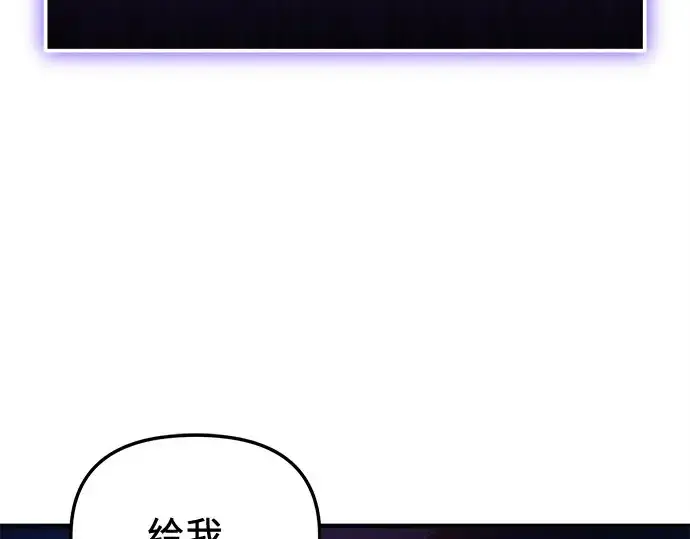 漫画《入手神话级专属装备》第162话第153张图