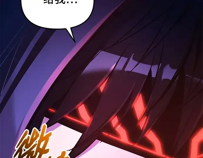 漫画《入手神话级专属装备》第162话第154张图