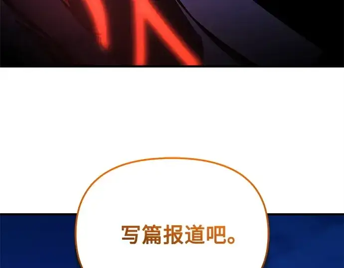 漫画《入手神话级专属装备》第162话第156张图