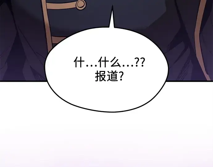 漫画《入手神话级专属装备》第162话第159张图