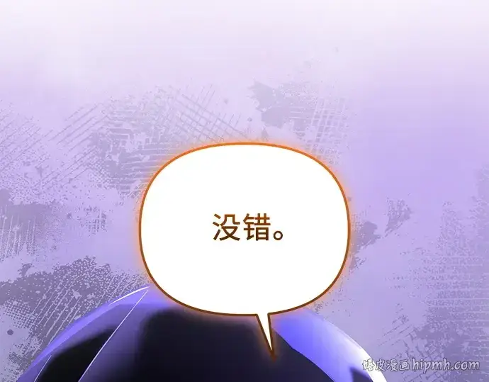 漫画《入手神话级专属装备》第162话第160张图