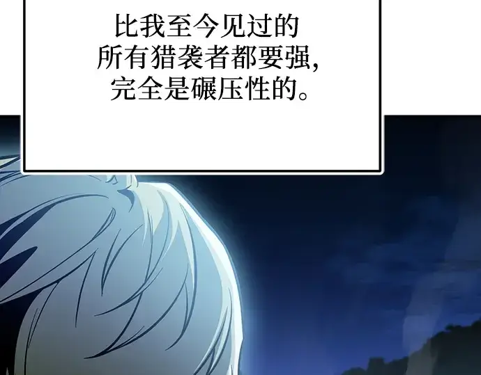 漫画《入手神话级专属装备》第162话第17张图