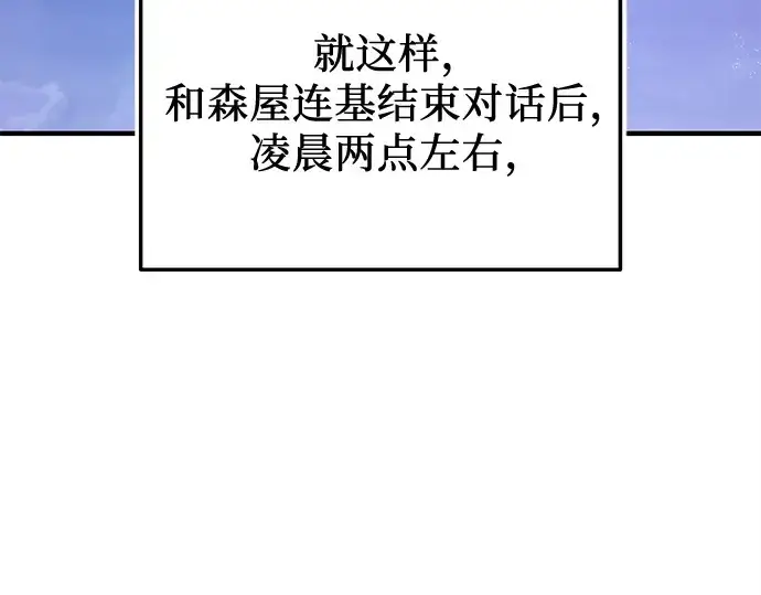 漫画《入手神话级专属装备》第162话第170张图