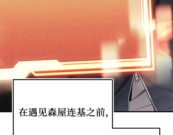 漫画《入手神话级专属装备》第162话第177张图