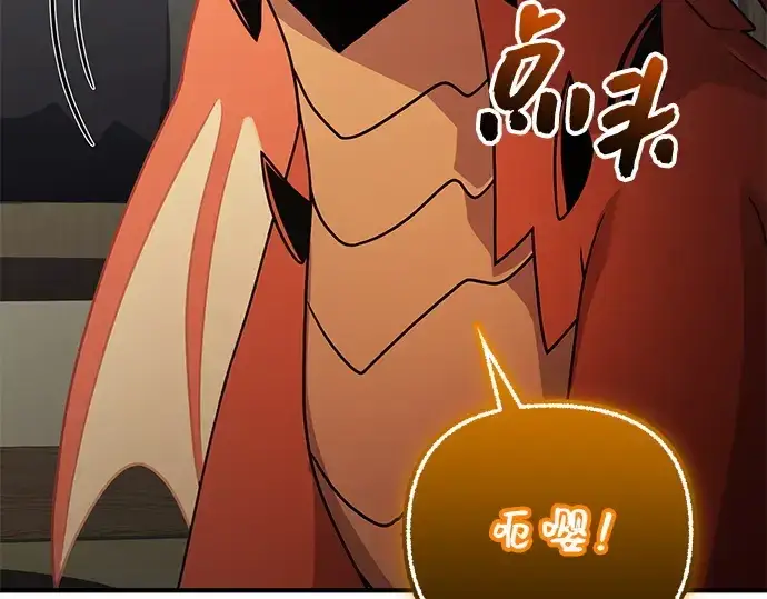 漫画《入手神话级专属装备》第162话第185张图