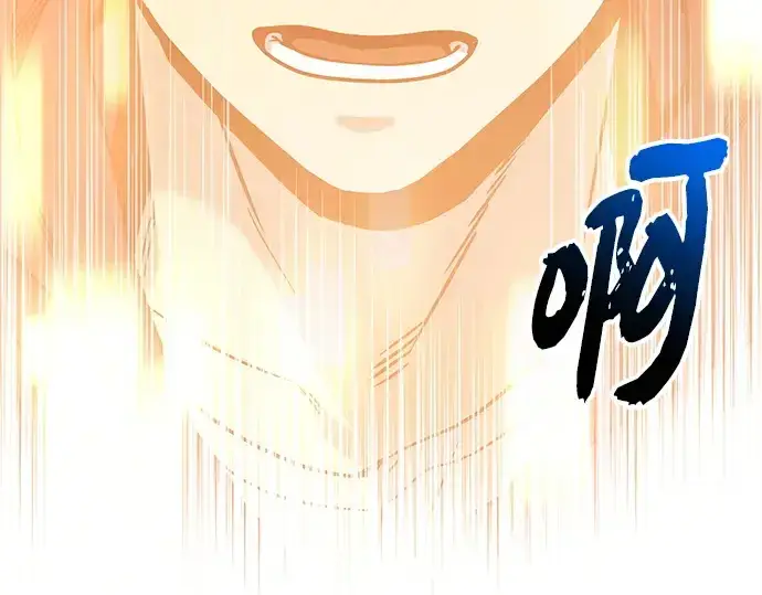 漫画《入手神话级专属装备》第162话第193张图