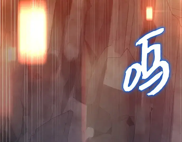 漫画《入手神话级专属装备》第162话第197张图