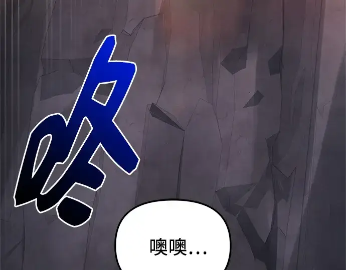 漫画《入手神话级专属装备》第162话第198张图