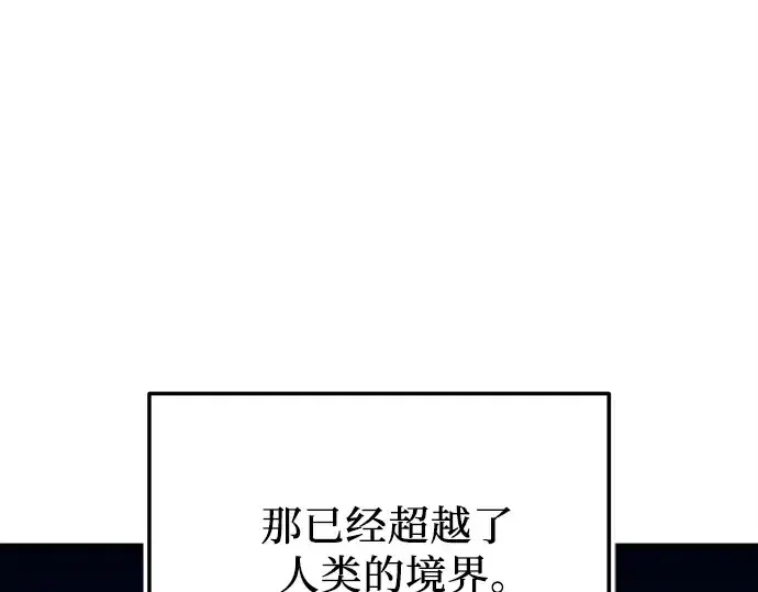 漫画《入手神话级专属装备》第162话第20张图