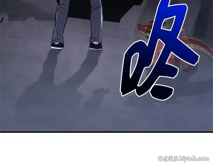 漫画《入手神话级专属装备》第162话第200张图