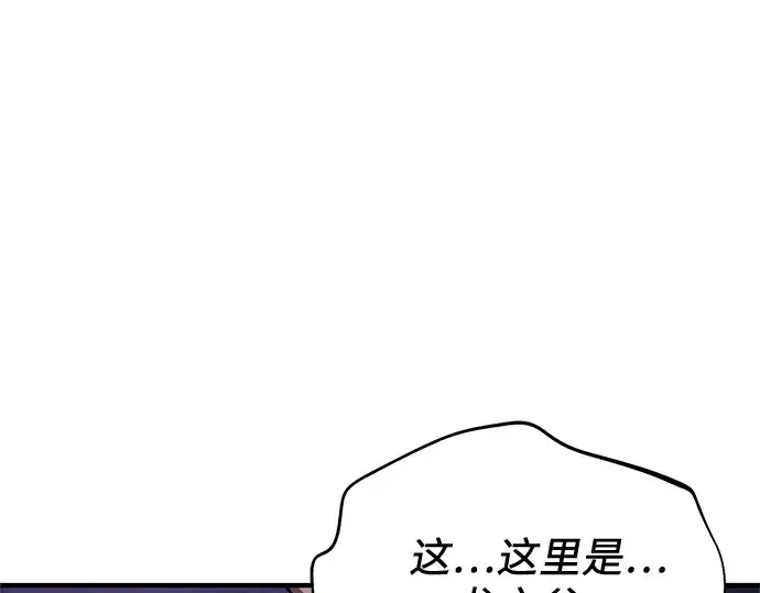 漫画《入手神话级专属装备》第162话第201张图