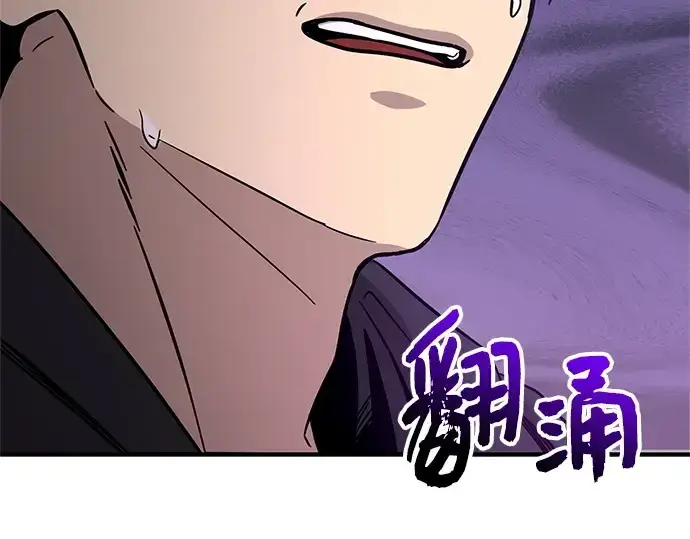 漫画《入手神话级专属装备》第162话第203张图