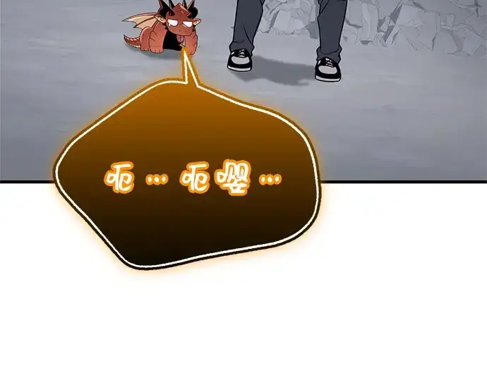 漫画《入手神话级专属装备》第162话第207张图