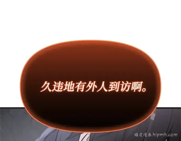 漫画《入手神话级专属装备》第162话第208张图