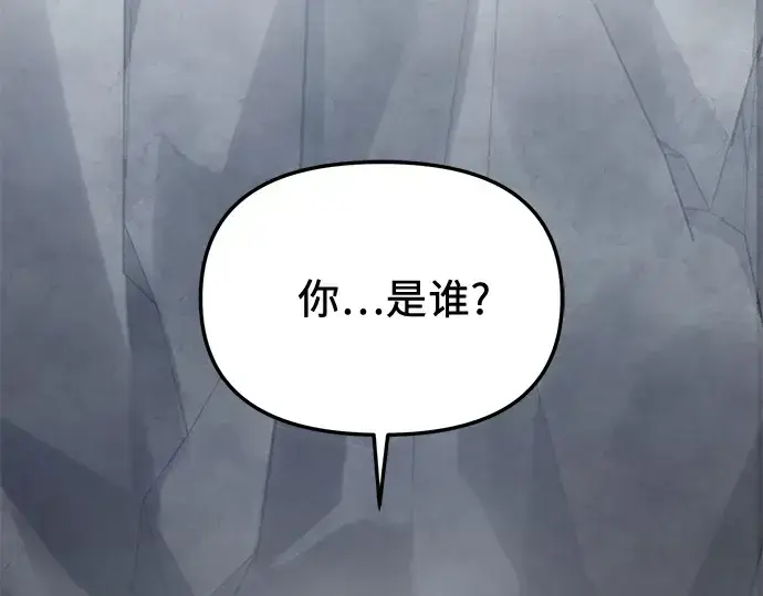 漫画《入手神话级专属装备》第162话第213张图