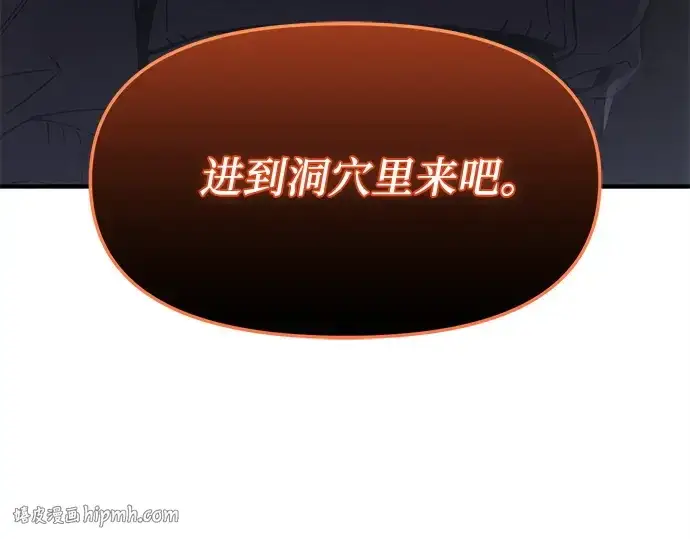 漫画《入手神话级专属装备》第162话第216张图