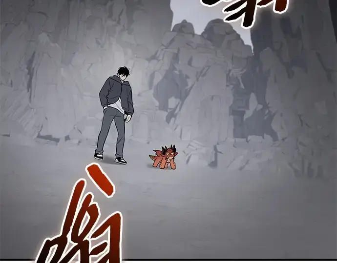 漫画《入手神话级专属装备》第162话第219张图